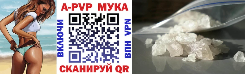APVP крисы CK Нелидово