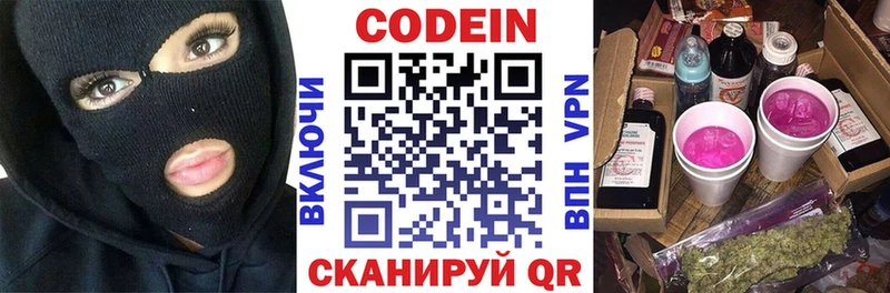 Кодеин напиток Lean (лин)  закладки  маркетплейс наркотические препараты  Нелидово 
