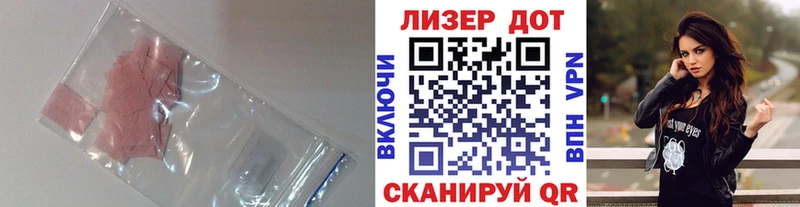 Лсд 25 экстази кислота  Нелидово 