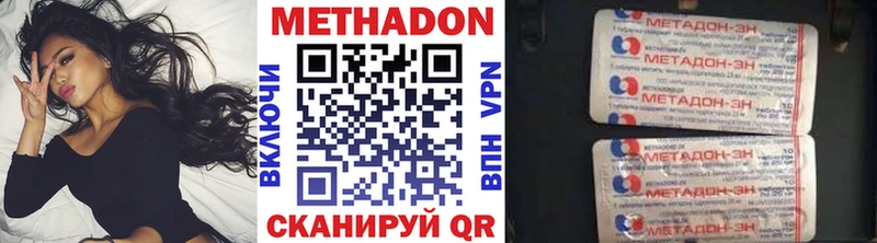 Метадон мёд  Нелидово 